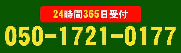 050-1721-0177